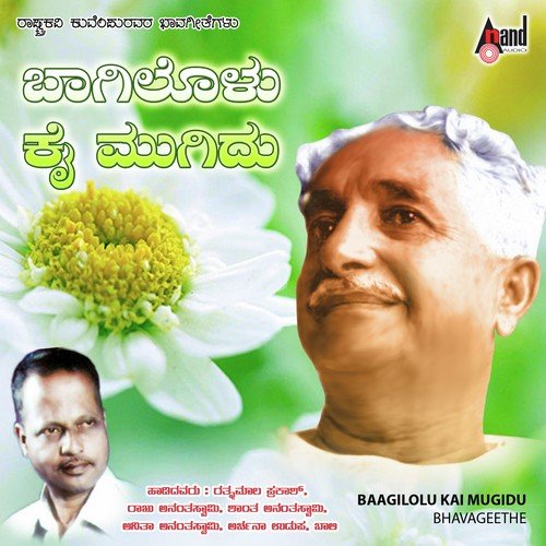 Kunnivanthe Mathe Sakhi - Mysore Ananthaswamy