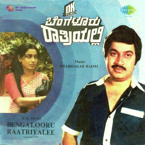 Kabban Pete Kaama - Prabhakar Badri
