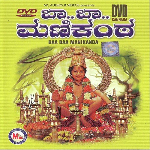 Sankara Sankara Siva Siva - Kanmaniraja