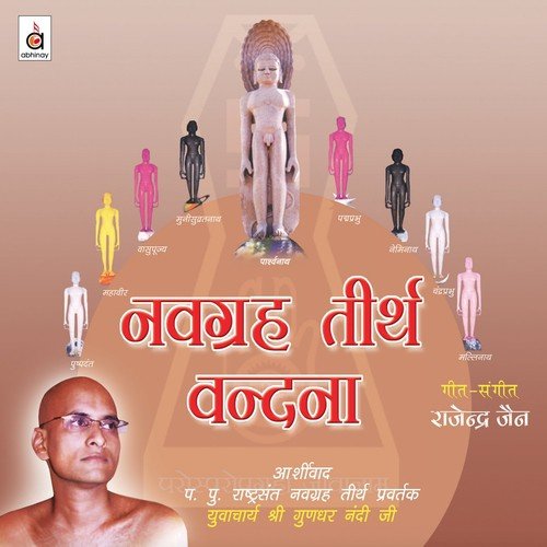 Teri Pooja Ki Thaali - Various Artists