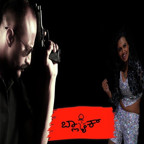 Ladabada Huduga - G.R. Shankar