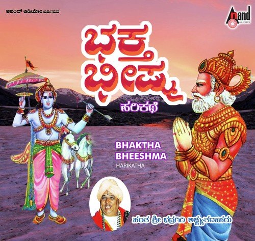Bhaktha Bheeshma-Harikathe - Sant Bhadragiri Achyut Das