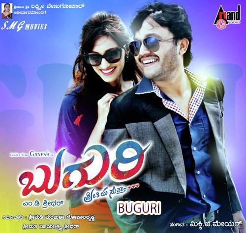 Alu Bandaru - Mickey J Meyer