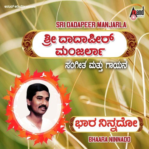 Hendathi Prana - Dadapeer Manjarla