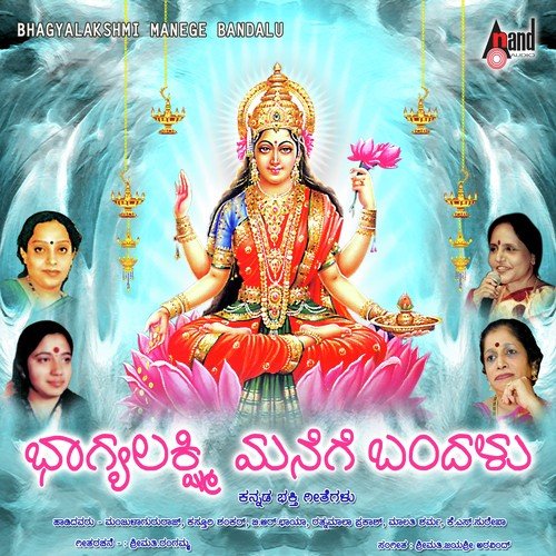 Sri Sharadambe - Various Artists