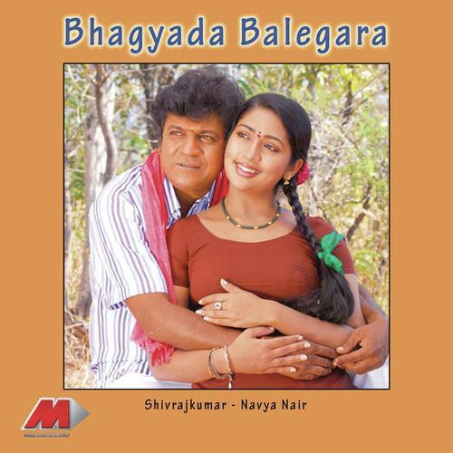Barayya Beladingale - Various Artists