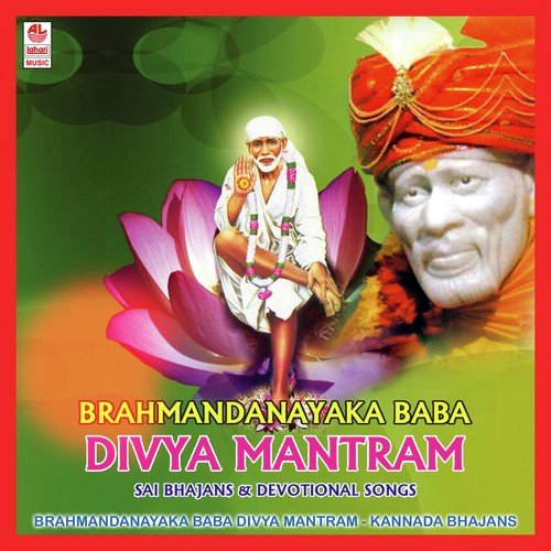 Deena Bhandava Sri Sai Deva - R.V. Mukund