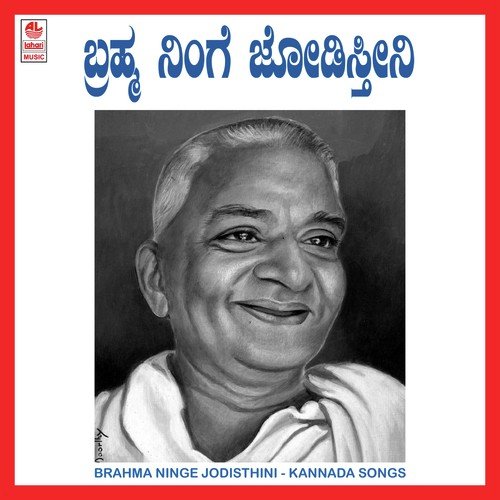 Male Male Mathaadi - Various Artists