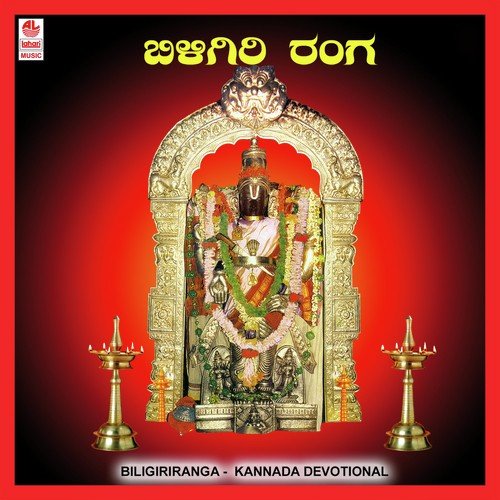 Biligiri Rangana - Various Artists
