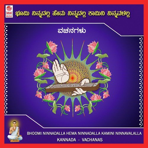 Alli Illi Yembudhakke - Various Artists
