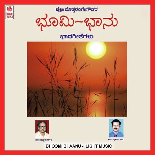 Nithya Nithya Bhoomi - Various Artists