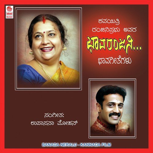 Muniya Bedave - Various Artists