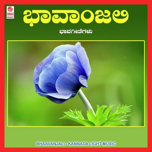 Baare Rajakumari - Various Artists