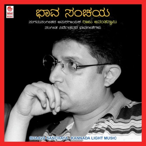 Hejje Idbeku Gelathi - Raju Ananthaswamy
