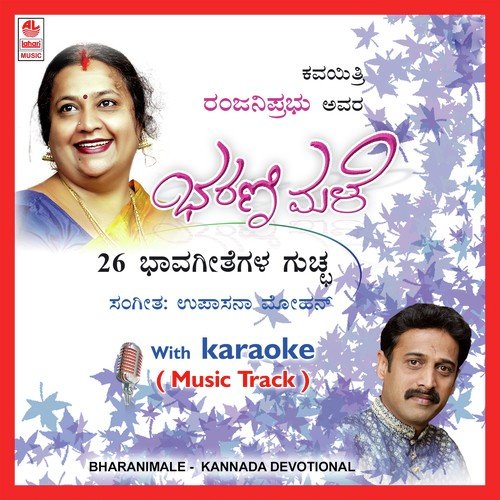 Koncha Naacha Beku - Various Artists