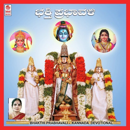 Ghati Subramanya - B. K. Sumitra