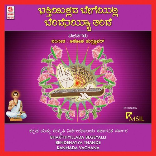 Yenna Kaayava - Various Artists