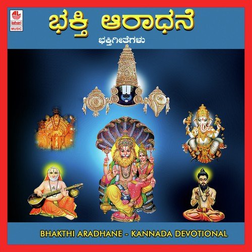 Hey Srinivasa - S. Janaki