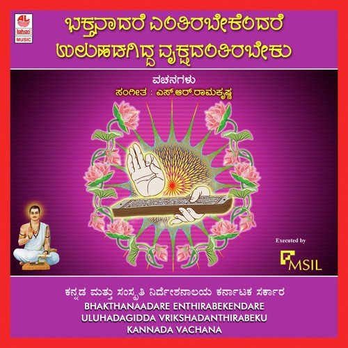 Krodha Bandalli - Various Artists