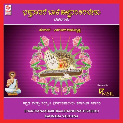 Ballenemba Madhadalli - Various Artists