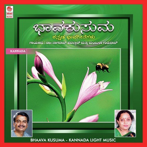 Shubha Mangalam - Various Artists