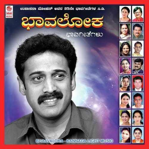 Kanasa Jariya Beda - Various Artists
