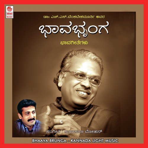 Bhaava Brunga - Various Artists