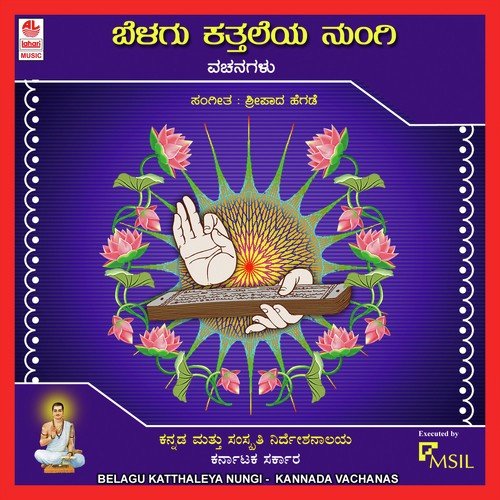 Ghanava Mana - Various Artists