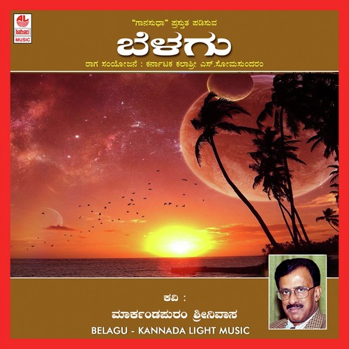 Jai Anni Jai Jai Anni - Various Artists