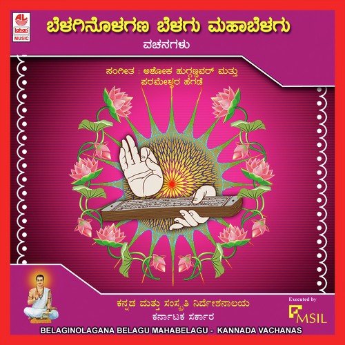 Marulana Ootadhanthe - Various Artists