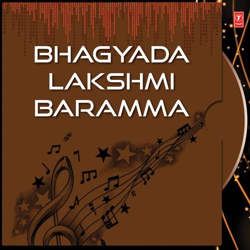 Bhagyada Lakshmi Baramma - 1 - Sri Vidyabhushana Thirtha Swamiji