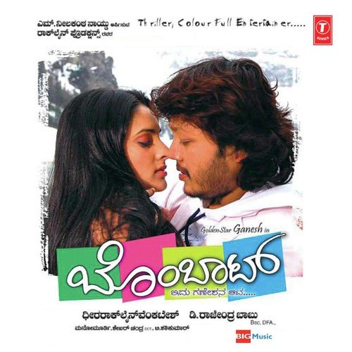 Strawberry Kenne - Mano Murthy