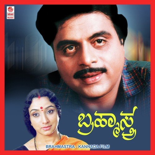 Nachike Yeke - Sathyam