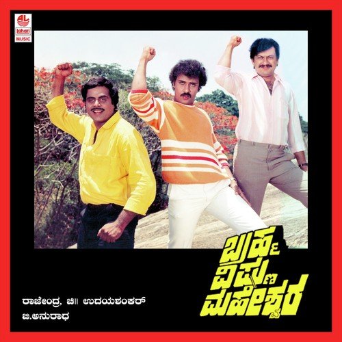 Endendigu - Vijay Anand