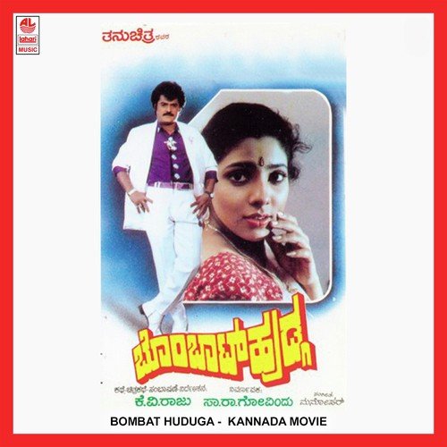 Kel Sakhi Kel - V. Manohar