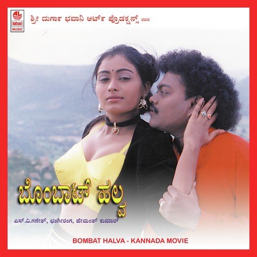 Kuladalli Keelyavude - Hemanth Kumar