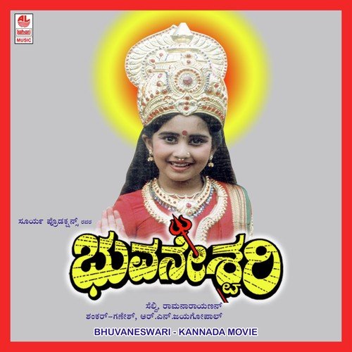 Thaayi Maaramma - C. Ganesh