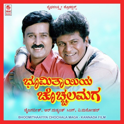 Saa Paa Ni Sa - V. Manohar