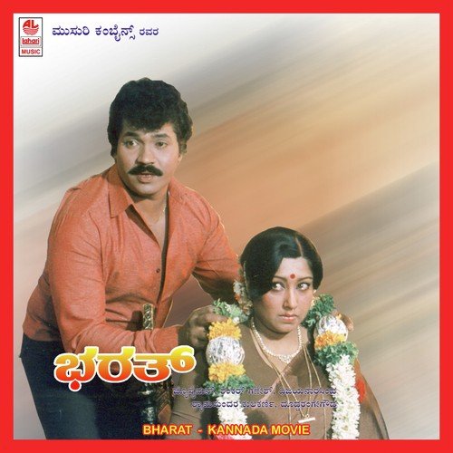 Nammoorina Hammira - Vijay Shankar
