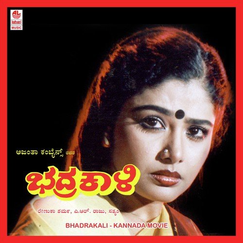 Hennina Baalali - Sathyam