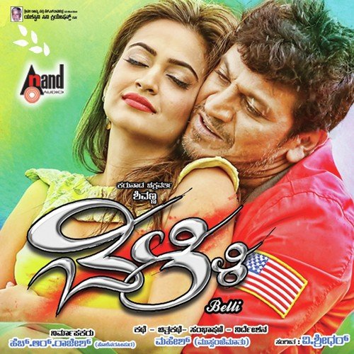 Belli Belli (Supriya) - V. Sridhar