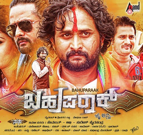 Gedde Geltaananta - Bharath B J