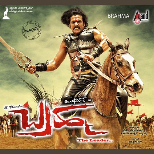 Tunta Tunta - Gurukiran