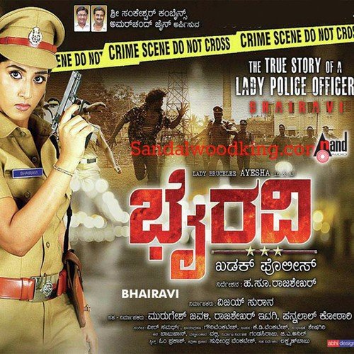 Aiyo Pundare - Veer Samarth