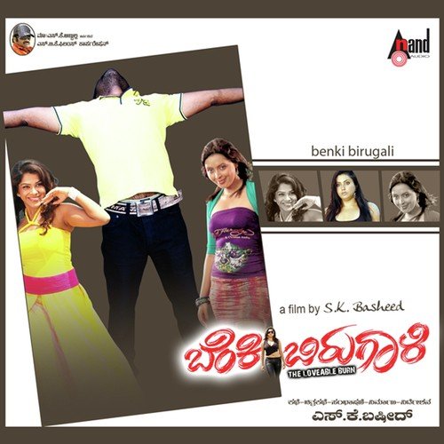 Kana Kana - M.M. Sreelekha