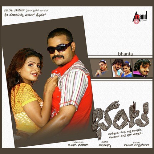 Siddilige Siddileagi - Abhimann Roy