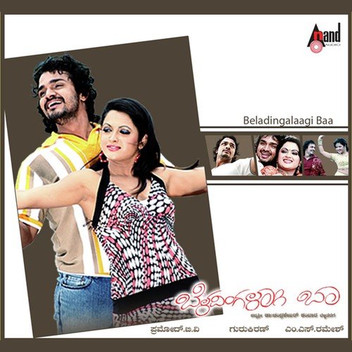 Sachidananda - Gurukiran