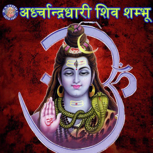 Mahamrityunjaya Jaap - Various Artists
