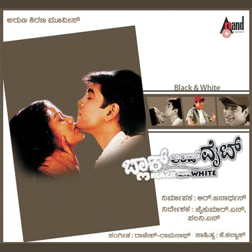 Pataisu - Rajesh Ramanathan