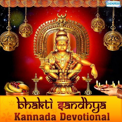 Mathadu Bhairavaswami (From Paarijatha) - Various Artists